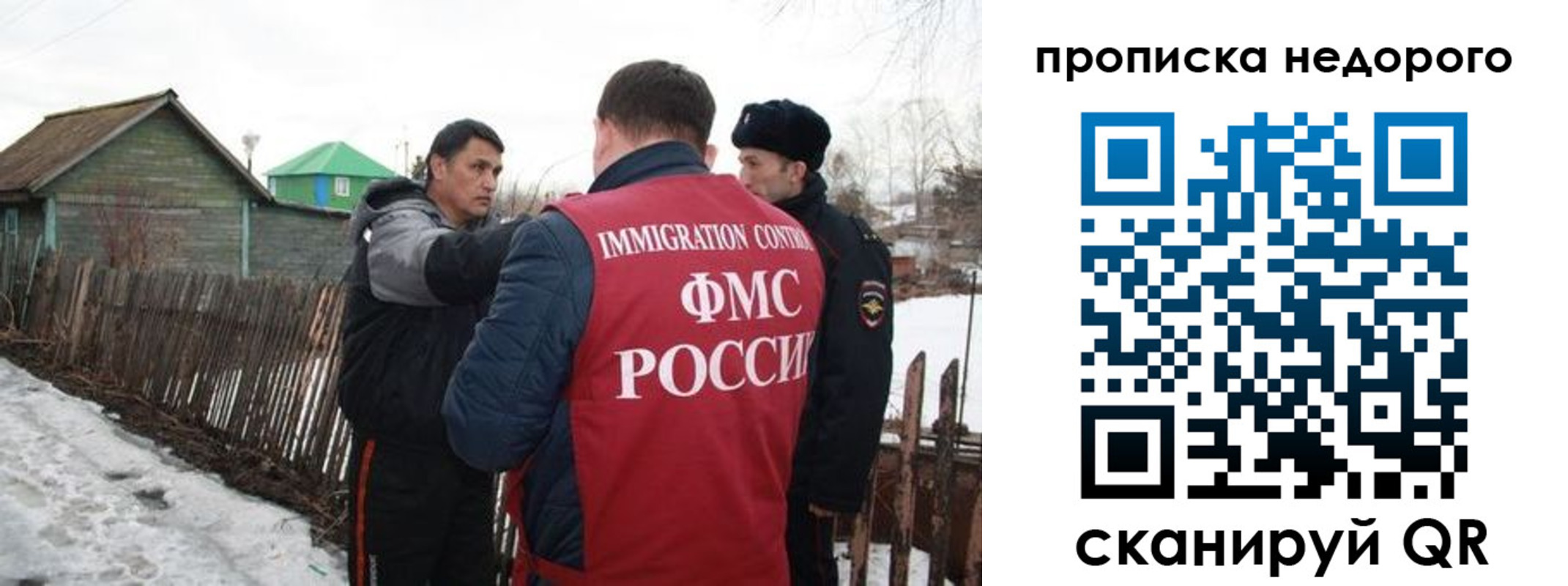прописка для кредита в Бабаево