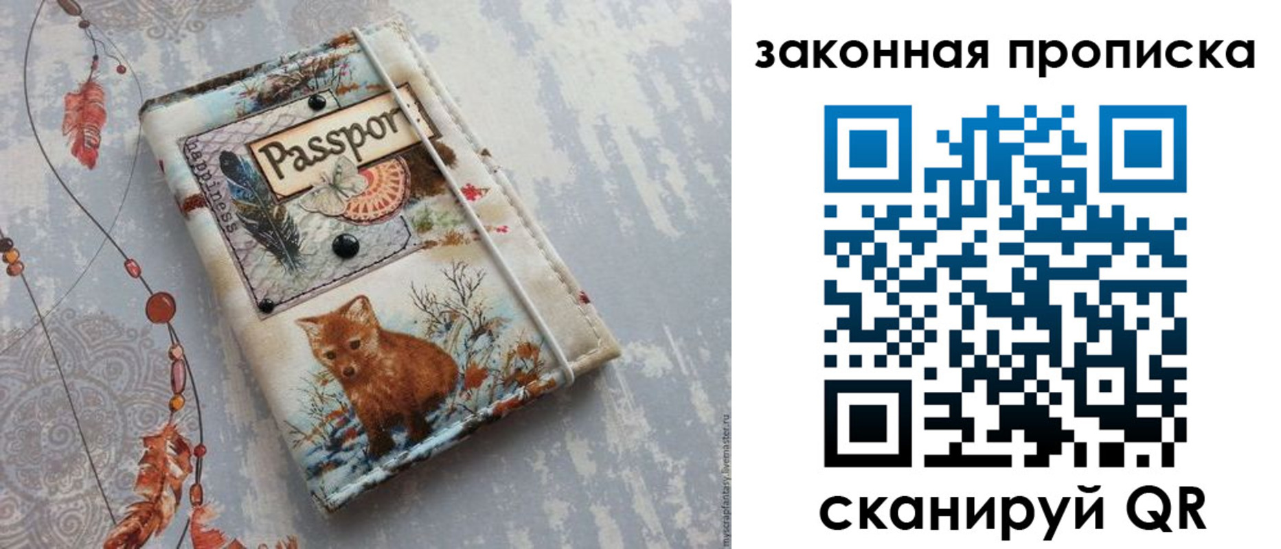 прописка для кредита в Бабаево