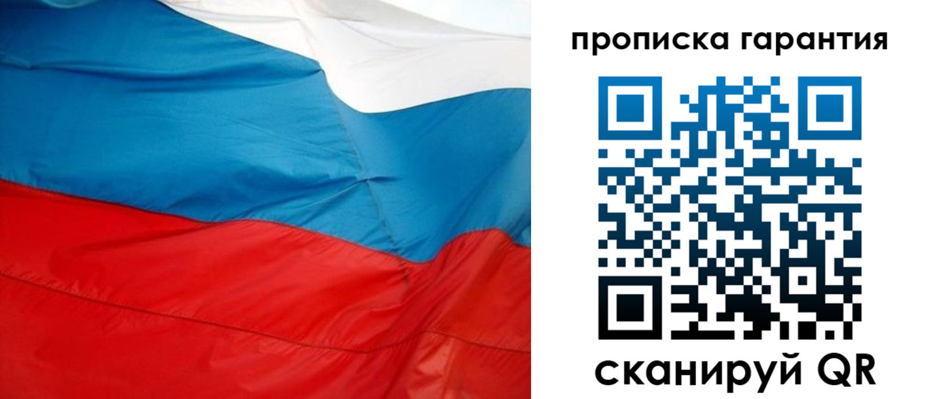 миграционный учет в Бабаево