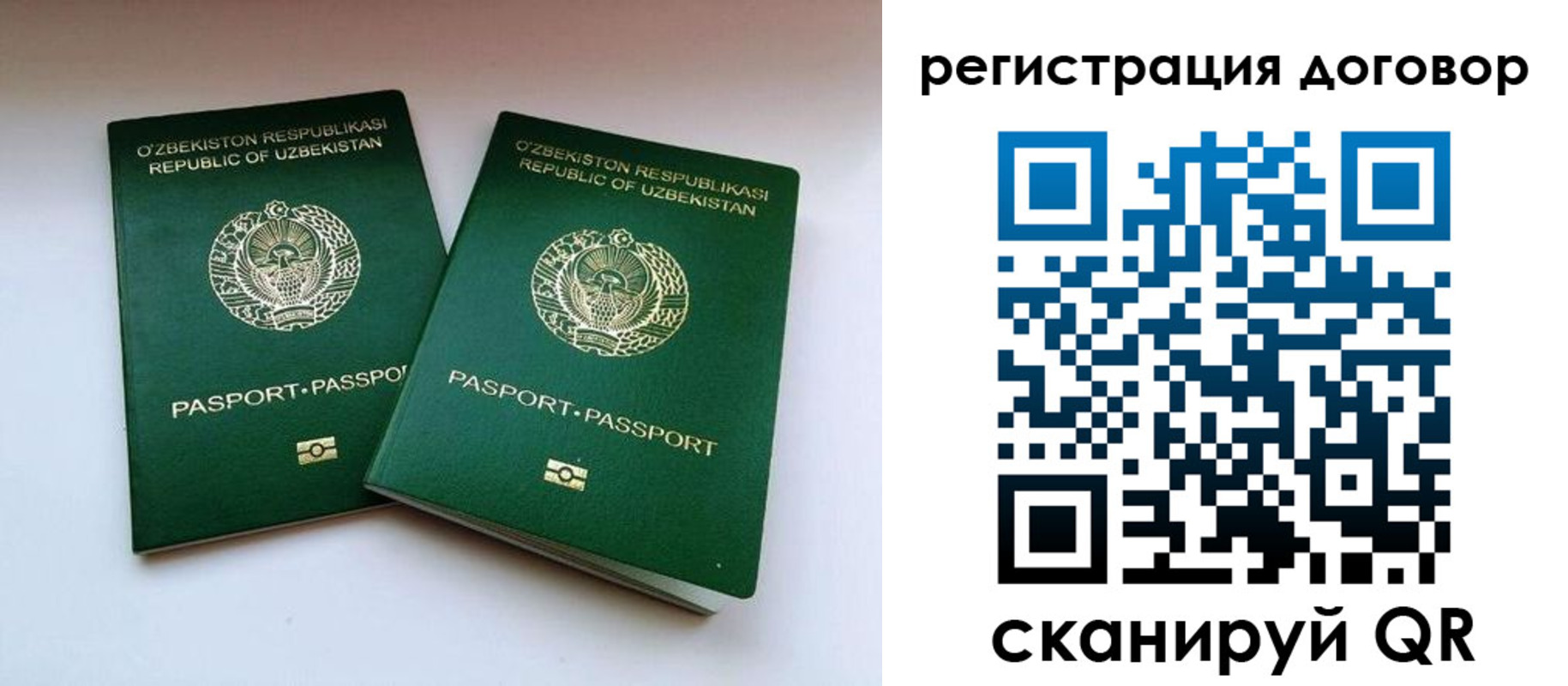временная регистрация купить в Бабаево