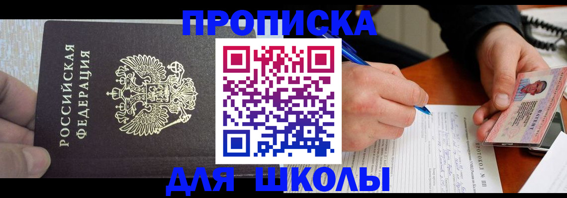прописка паспорт в Бабаево