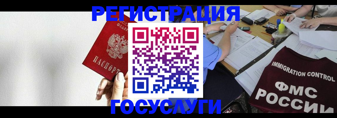 регистрация для школы в Бабаево