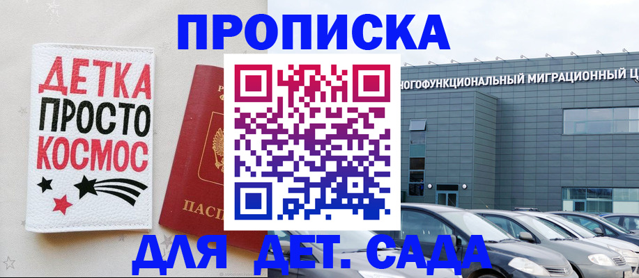 временная регистрация госуслуги в Бабаево