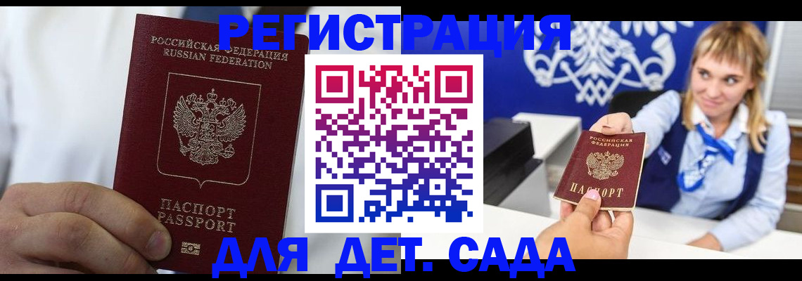 прописка иностранных граждан в Бабаево