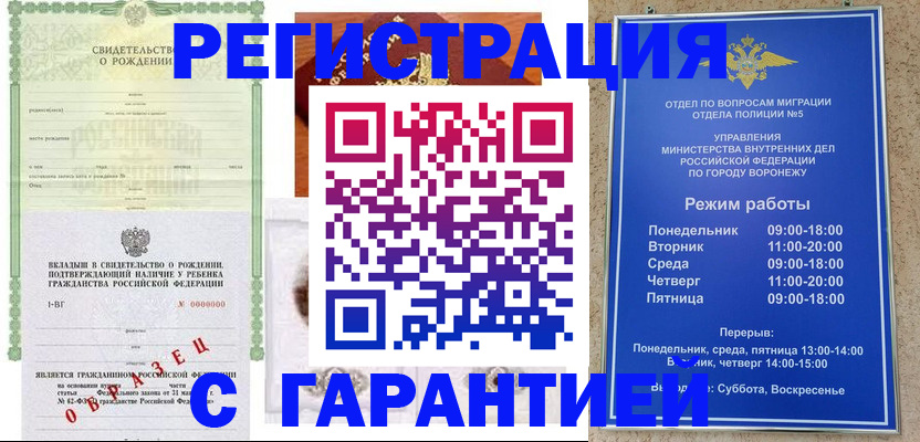 регистрация для дет. сада в Бабаево