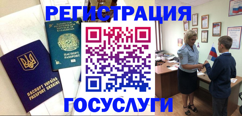 прописка законно в Бабаево