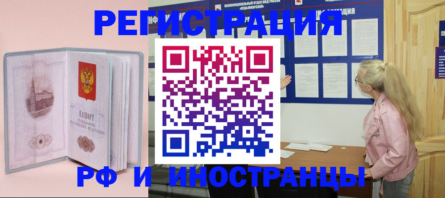 где прописаться в Бабаево