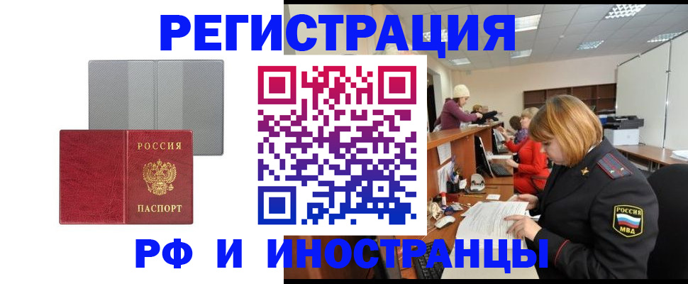 прописка для военкомата в Бабаево