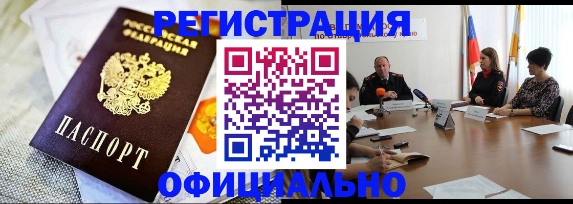 прописка в квартире в Бабаево